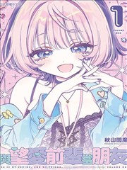精灵梦叶罗丽漫画冰公主外传封面
