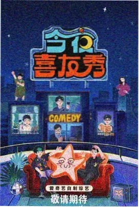 叶罗丽精灵梦漫画颜爵番外封面