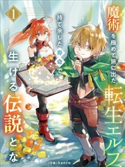 叶罗丽精灵梦漫画光之守护封面