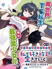 叶罗丽精灵梦漫画题材分类导航封面
